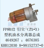 FP8012日立（ZX-3)型机油水分离器总成