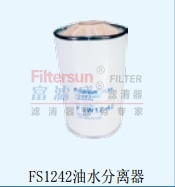 FS1242油水分离器