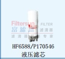 HF6588/P170546液压滤芯