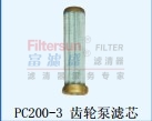 PC200-3齿轮泵滤芯