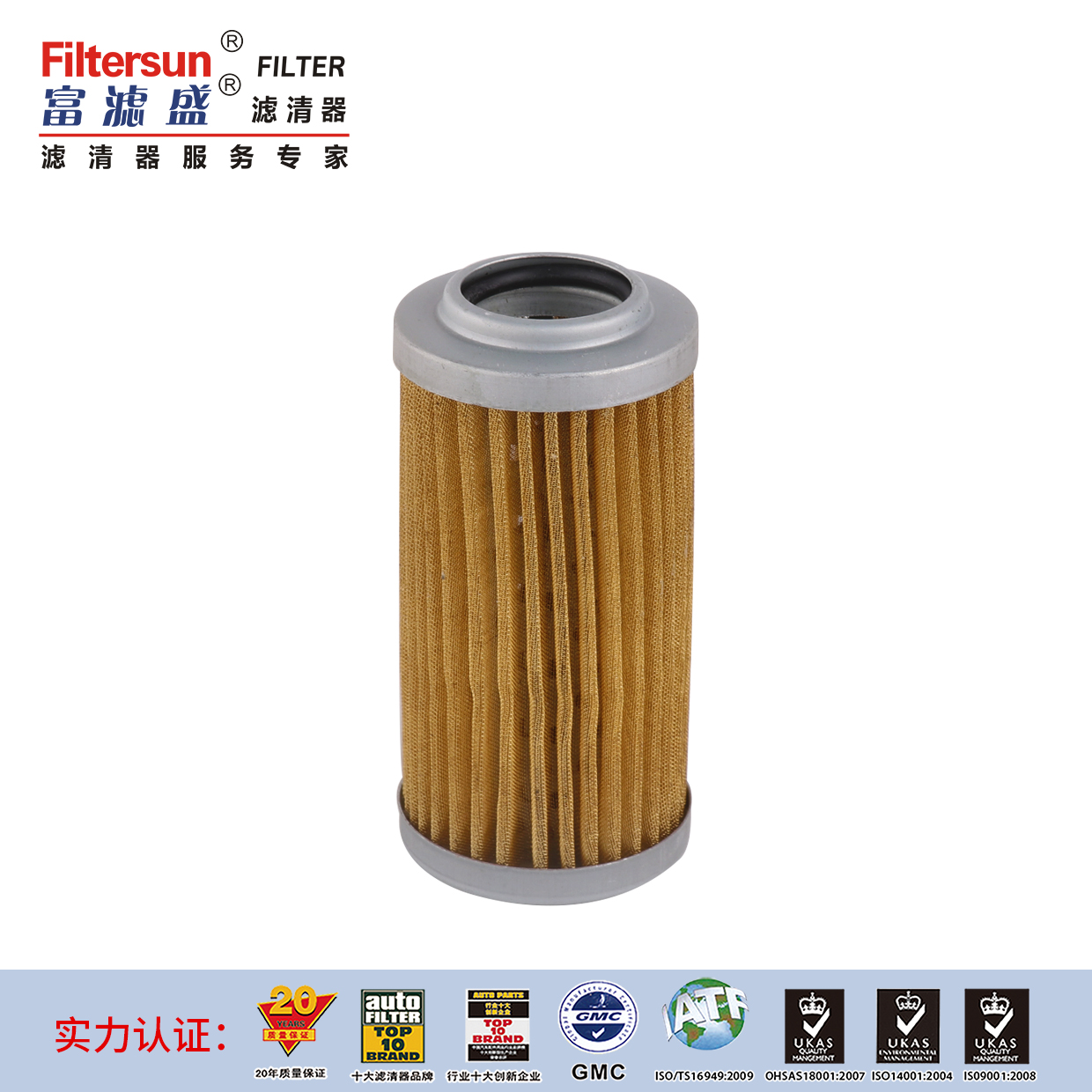 FP815（铜网先导格）