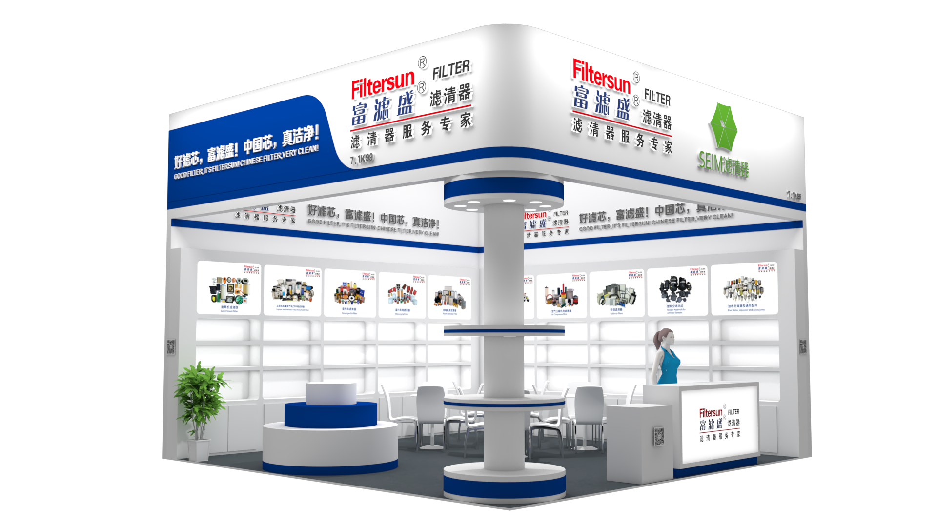 富滤盛滤清器将在上海法兰克福7.1K99恭候您的光临指导