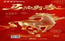 富滤盛集团2026春节放假通知？