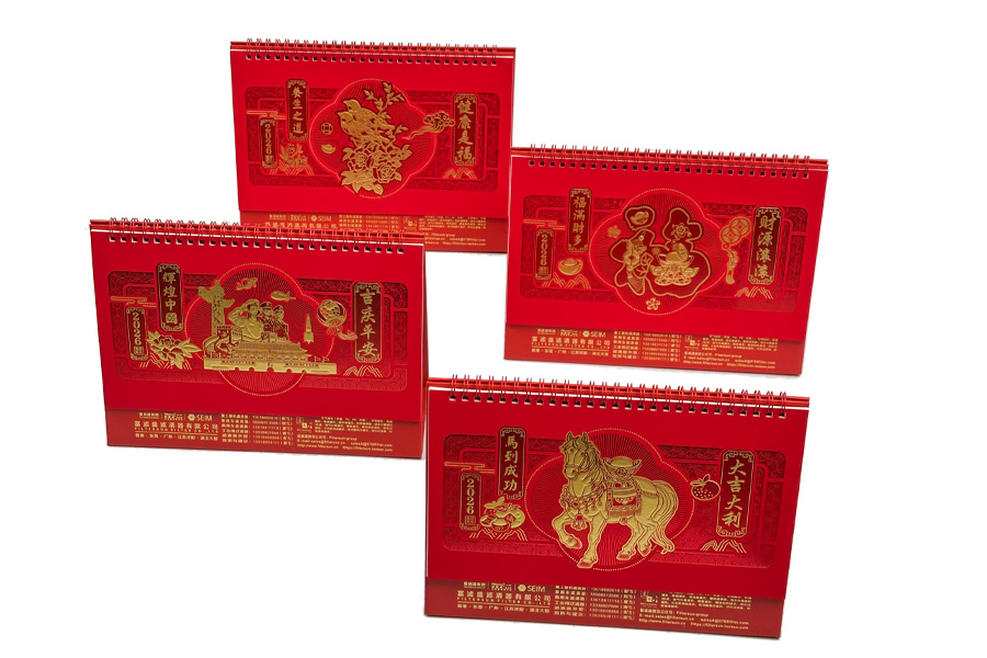 富滤盛2026版精美台历火热免费赠送中